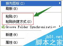 复制粘贴后右击取消粘贴