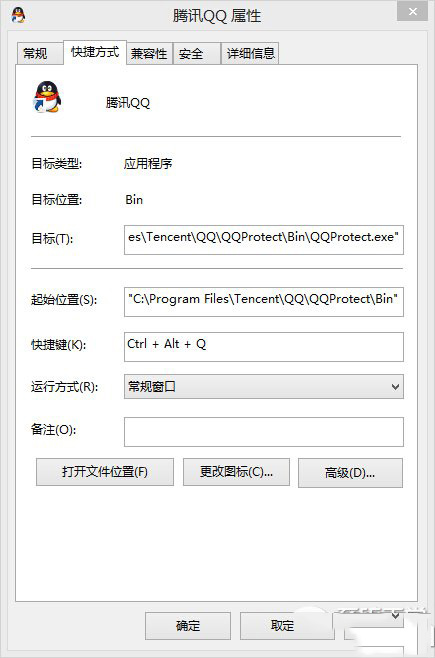 电脑软件快捷键设置教程 打开软件快捷键怎么设置