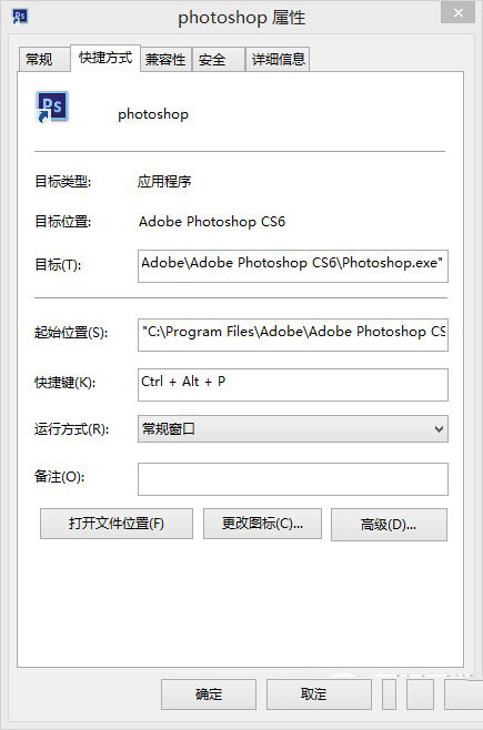 电脑软件快捷键设置教程 打开软件快捷键怎么设置