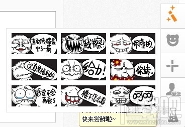 贴吧怎么用暴走漫画表情