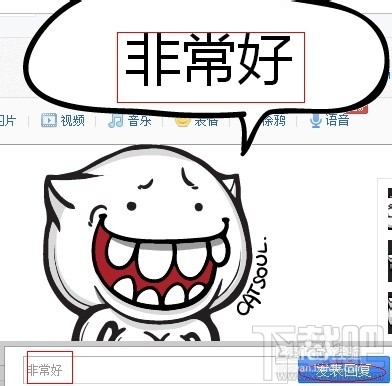 贴吧怎么用暴走漫画表情