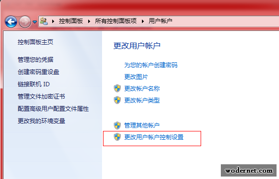 win7 更改用户帐户