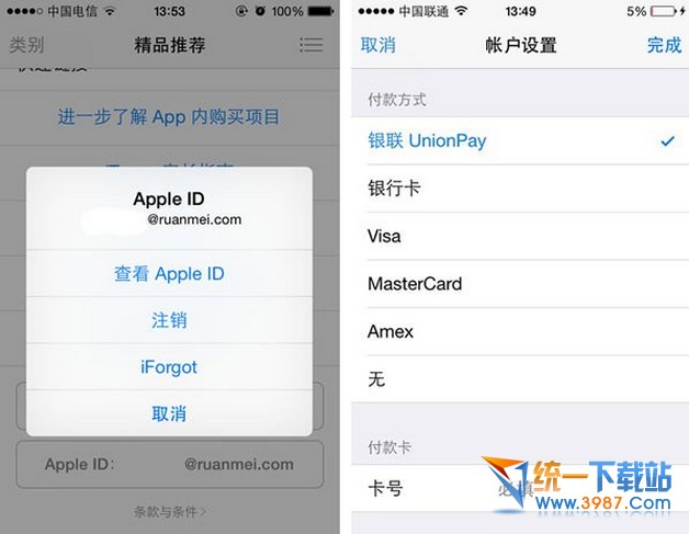 app store银联卡支付教程