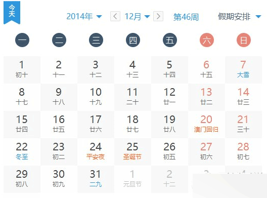 2015年春运火车票提前多久预售？2015春运火车票预售期