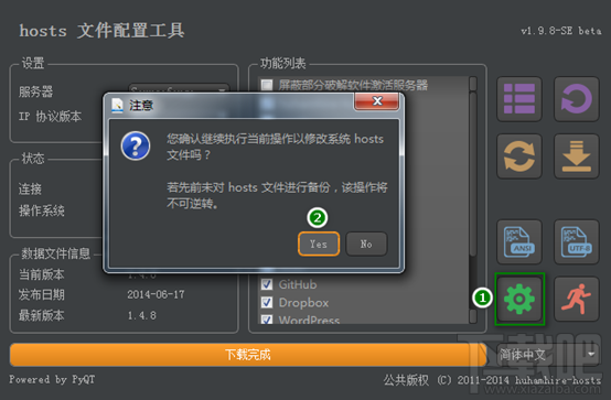 huhamhire-hosts自动更新Google Hosts文件2