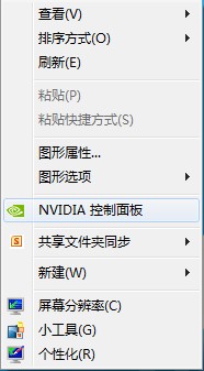 NVIDIA Optimus双显卡切换方法