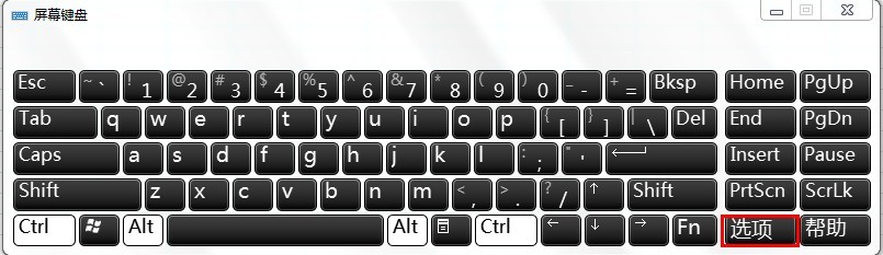 屏幕键盘如何切换数字小键盘