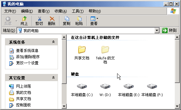 电脑窗口