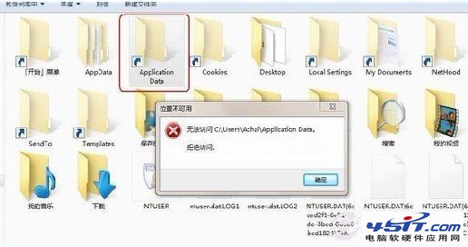 打开文件夹提示拒绝访问，无法访问，位置不可用的原因