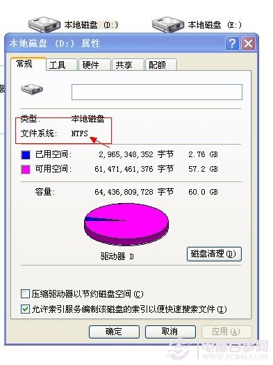 在我的电脑中磁盘中右键--属性可查看磁盘分区格式