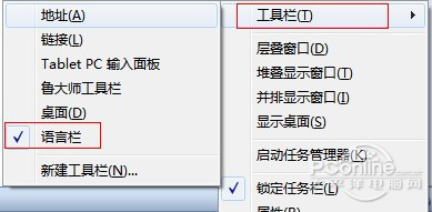 电脑输入法不见了怎么办看输入法修复教程