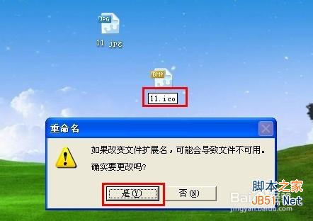 怎么把图片转换成ico格式