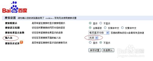 百度搜索手写怎么设置