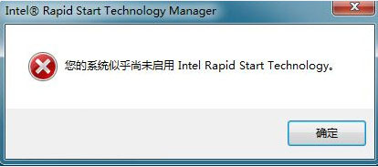 您的系统似乎尚未启用Intel Rapid Start Technology