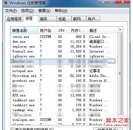 如何知道电脑进程是在分区上的哪个位置