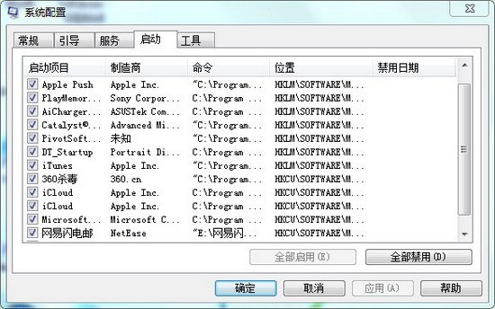 10个常见的电脑问题 自己动手来解决