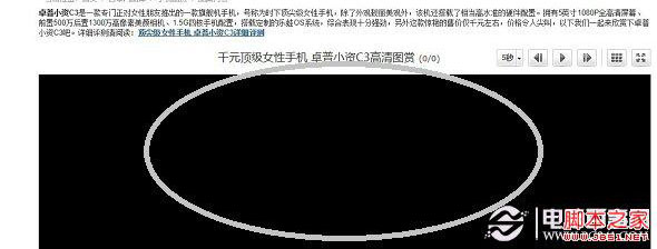 图库因IE10兼容性不佳导致显示不正常