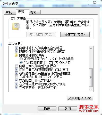 hosts文件找不到的解决方法