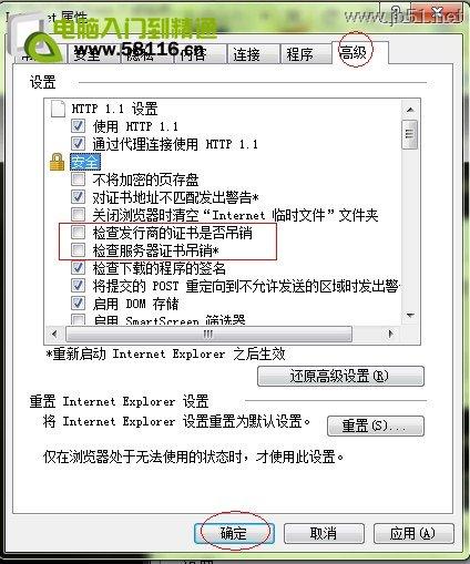 搜狗浏览器提示该站点安全证书的吊销信息不可用怎么办