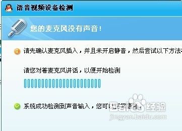 qq语音听不到声音怎么处理