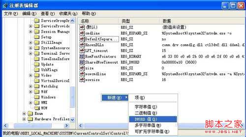 怎样解决XP提示16位MS—DOS子系统的问题？