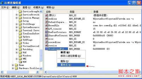 怎样解决XP提示16位MS—DOS子系统的问题？