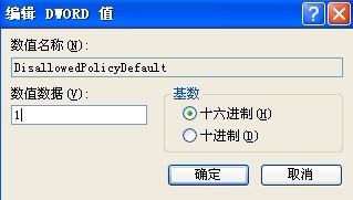 怎样解决XP提示16位MS—DOS子系统的问题？