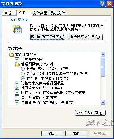 手把手教你设置漂亮个性的U盘、硬盘分区背景 -  - 