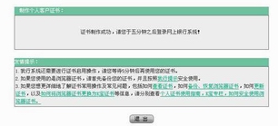 http://www.abchina.com/cn/EBanking/Safety/Authentication/200912/W020091203359662276078.jpg