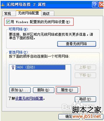 如何解决windows找不到证书来让您登陆到网络