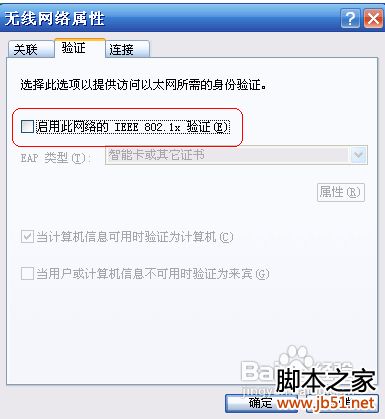 如何解决windows找不到证书来让您登陆到网络