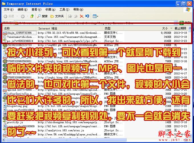 【非常实用】下载网络视频、歌曲的一种简便方法 -  - 