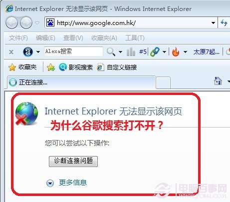 谷歌打不开