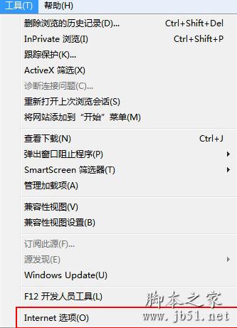 工具internet选项