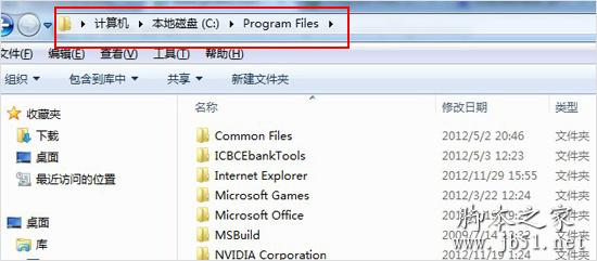 program files文件夹是什么意思