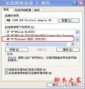 在这里双击“Internet协议（TCP/IP）”，进入IP地址设置页面