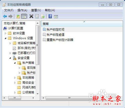 Windows账户限制登录设置方法