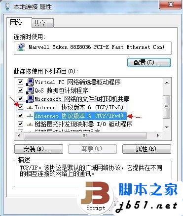 windows7本地连接属性设置界面