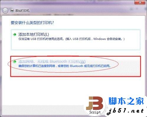 添加网络或无线网络打印机