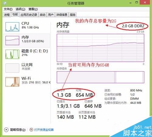 电脑如何清理内存