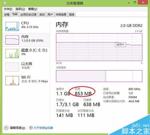 电脑如何清理内存