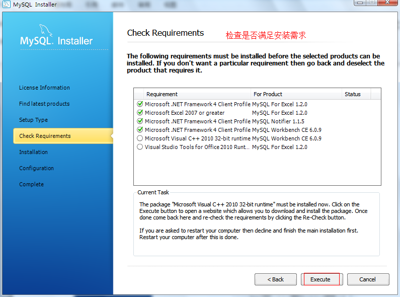 MySQL5.7.3.0安装配置图文详解