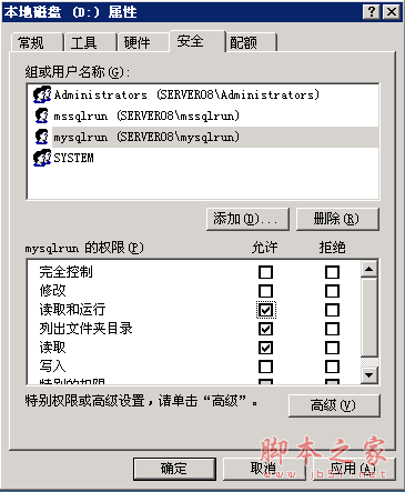 mysql运行八