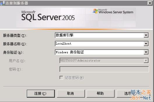 MSSQL2005备份还原图文教程