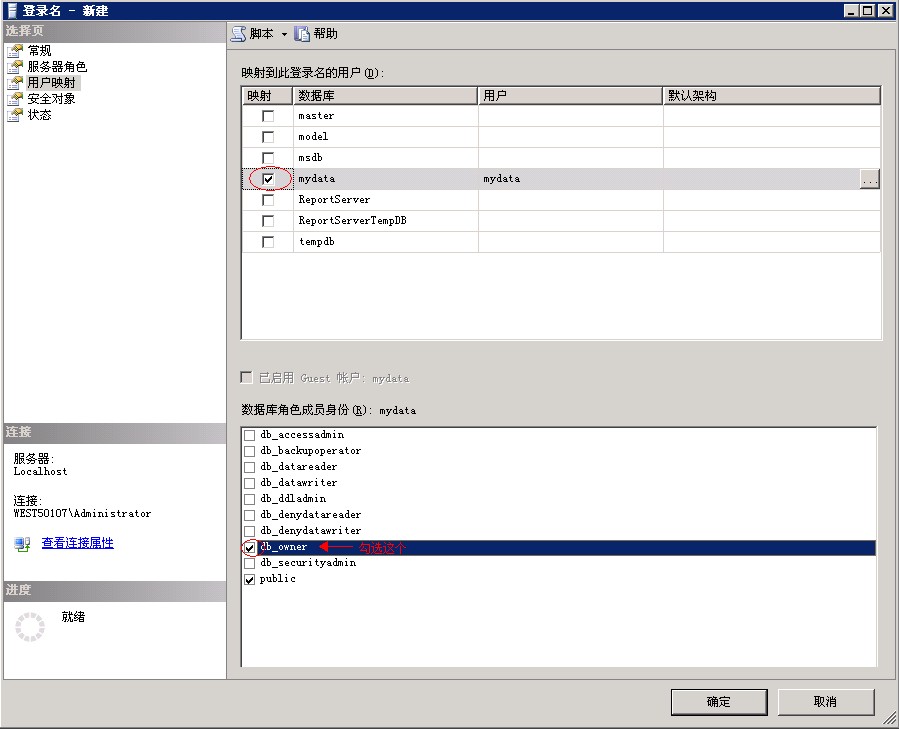 MSSQL2005备份还原图文教程