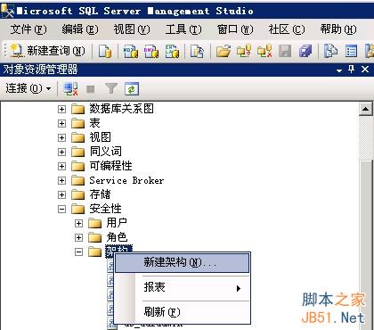 MSSQL2005备份还原图文教程