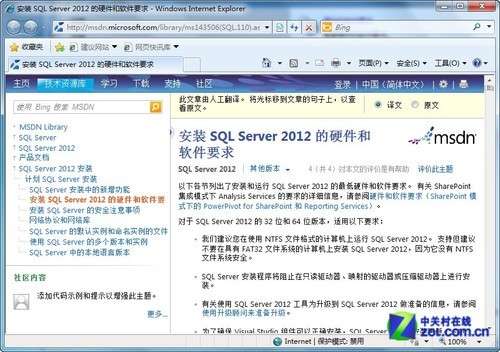 小个小时成功安装SQL Server 2012图解教程_