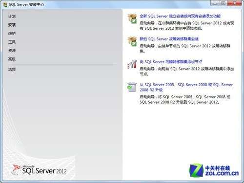 小个小时成功安装SQL Server 2012图解教程_