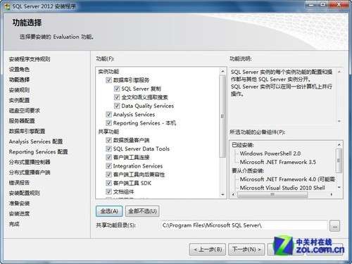 小个小时成功安装SQL Server 2012图解教程_