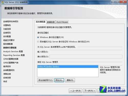 小个小时成功安装SQL Server 2012图解教程_